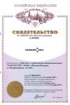 Свидетельство